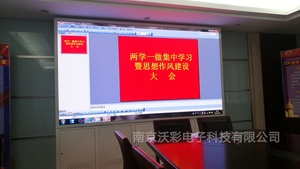 南京秦淮河管理处小间距LED显示屏